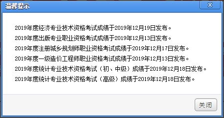 四大证据表明2019年一建成绩公布时间即将公布