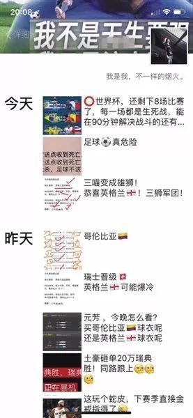 世界杯赌徒众生相 他在俄5天输掉半年薪水,妻子来电要离婚 