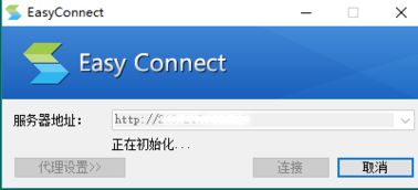 easyconnect安装不了win10