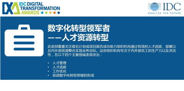 数字化时代,传统IDC急需作何改变?