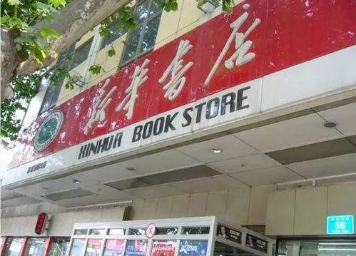 郑州二七区新华书店免费停车场新华书店闭馆时间