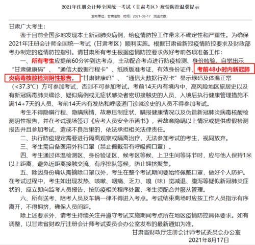 中国注册会计师协会准考证打印,注册会计打印准考证时间(图1)