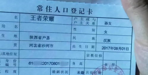 男子改名 刘霸道 不成,还把派出所告了 网友 奇葩名字很坑爹