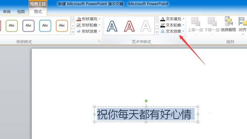 PPT怎么旋转文字 PPT字体3D旋转的技巧