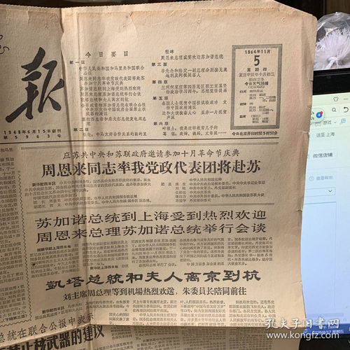 4919B 人民日报1969年4月26日 1967年8月1日1 4版,64年11月5日1 4版,有第一颗原子弹爆炸时的图片 