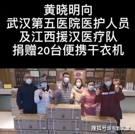 这次王最后捐了多少？还是那200万吗？