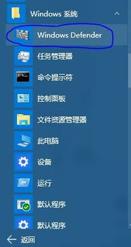 win10安装什么防护软件