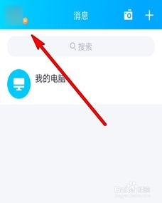 手机QQ怎么设置精选照片 