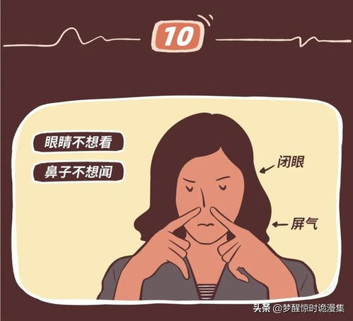 漫画 男女身体的不同 