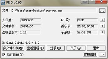 一个软件破解新手,求高人指点 想知道这个CODE是什么 有没有壳 如何找到此软件的源代码 