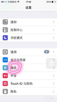 如何设置将你喜欢的图片设置成iphone手机锁屏 