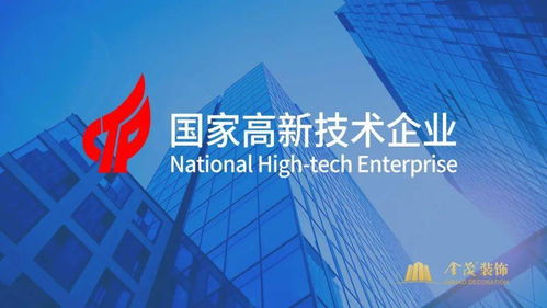 高新技术企业认定成功后，企业可以享受到哪些好处？