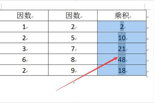 word里面怎么设置乘法公式 