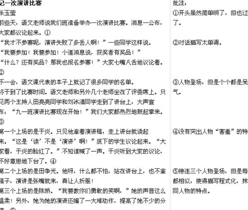 名师教你写作文 怎样避免作文内容单薄提高作文得分,招数在这