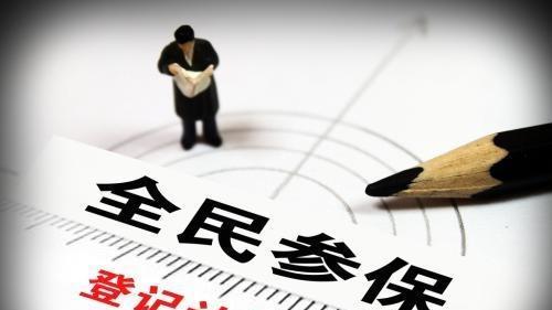 社保好消息,2020年实现全民参加社保,养老金变多了还是少了