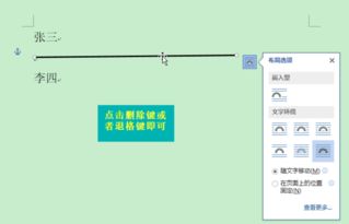 鼠标一走就有一条划线，如何去掉