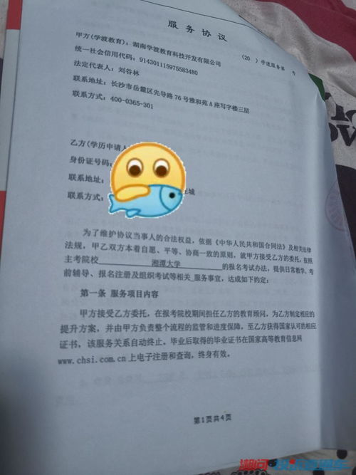 长沙学历提升机构排名(图2)