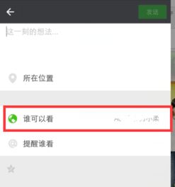 微信发朋友圈怎么 一个人，怎么设定朋友圈提醒某个人