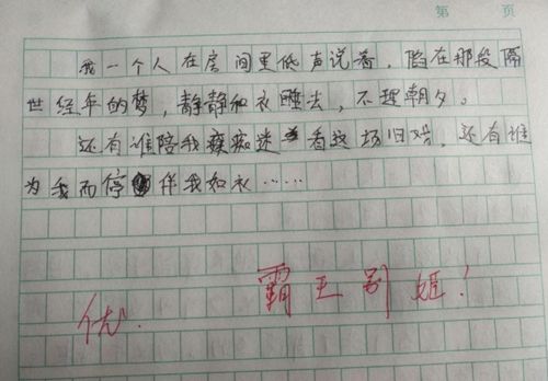 小学生作文 扫雷 走红,看后笑出鱼尾纹,网友直呼真有才