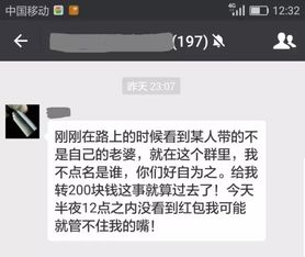 注意啦 这样发微信段子讨红包后果不堪设想 