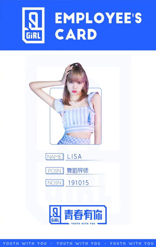 现象级女爱豆Lisa,为什么这么火