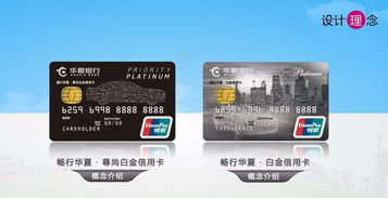 一般额度是多少 畅行华夏银行白金信用卡额度是多少 