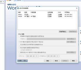 win10安装VM虚拟网卡