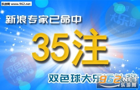 新浪数字彩票软件 数字彩票app下载 乐游网安卓下载 
