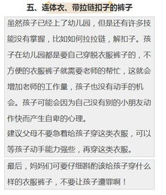 幼儿园天气变暖,让幼儿带个薄外套如何通知家长发群里，提醒家长天气变暖的文案