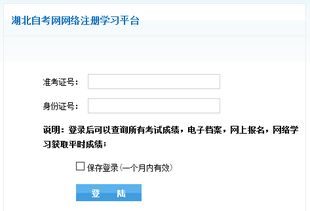 自考加分 2017年10月湖北自考网络助学报名详情