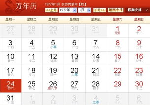 76年农历12月6日是什么星座 图片信息欣赏 图客 Tukexw Com