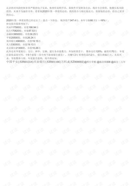 2020年阴历三月初九投资理财 从牛人那里吸取能量,让自己更加强大.pdf