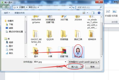 excel怎么插入证件照(excel里怎么弄证件照)