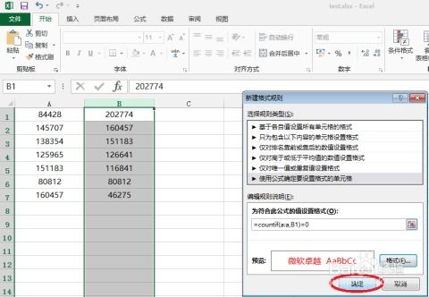 表格查重软件推荐-精准识别重复项