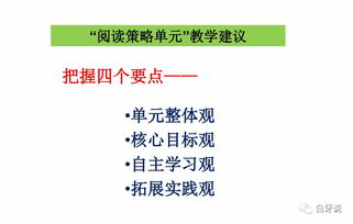 统编小学语文五年级教材解读与建议