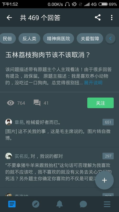 玉林荔枝狗肉节该不该取消 为什么 