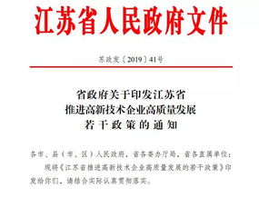 高新技术企业，大额融资要点之准入条件