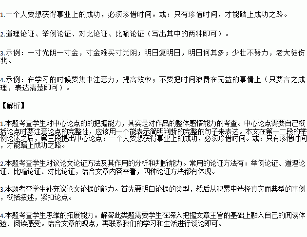 请你举一个事实论据来证明“成功来自勤奋，在在这里是没有任何侥幸和取巧的捷径可走的”这一观点