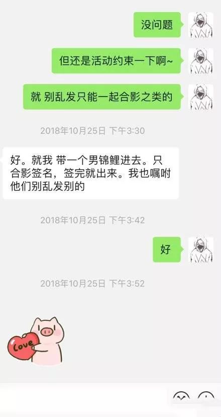 粉丝微博手撕WE管理层泡女粉丝雪藏IMP WE经理现身正面对质