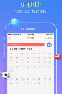 《797下载app彩票：一款安全信任的休闲娱乐软件_深度分析》