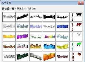 Word2003分解图片,拆分汉字,制作DIY个性文字 1