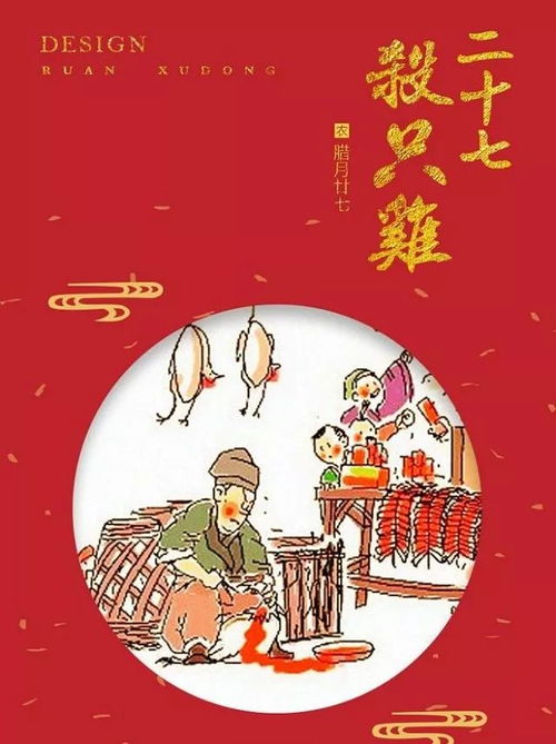 腊八来了 温暖吉祥迎团圆