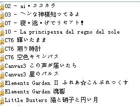 翻译一些日语歌的歌名 