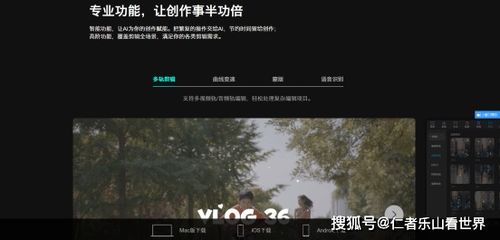 电脑版剪映软件如何安装使用技巧