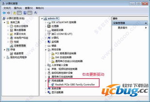 win10系统重装win7设置网络适配器