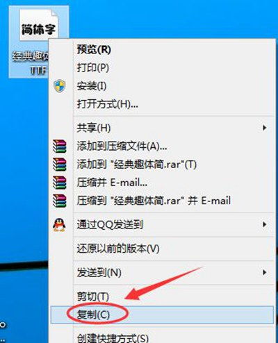 win10电脑宋体字体