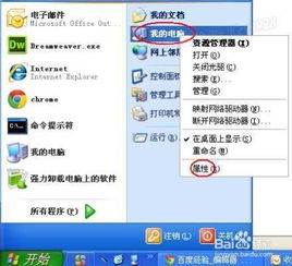 windowsxp系统如何正确配置虚拟内存解决内存不足的问题(关于xp电脑虚拟空间怎么设置的信息)