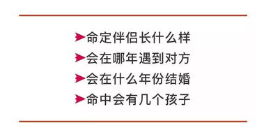 大师生辰八字免费看姻缘,揭秘你一生的感情命运,太重要了