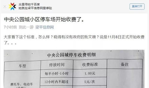 海淀区核二院小区停车收费吗 (海淀停车场收费标准的简单介绍)