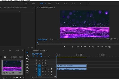 在adobe premiere pro里编辑视频时怎么加边框 